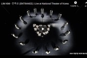 LIM KIM - 민족요 (ENTRANCE) | Live at National Theater of Korea