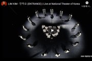 LIM KIM - 민족요 (ENTRANCE) | Live at National Theater of Korea
