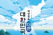 KBS 8.15 특별기획콘서트 격렬비열도 방영 알림