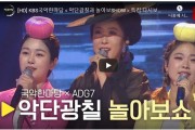 [HD] KBS국악한마당＜악단광칠과 놀아보SHOW＞특집 다시보기