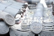 2021 서울무형문화축제 홍보영상 1탄 공개