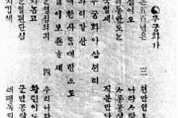 서지학자 김종욱의 문화사 발굴 자료 (73)