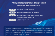 “고대 한국은 동아지중해”, 동아시아공동체 호혜상생 위한 대담