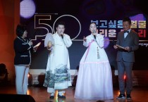 KBS한민족방송 '보고싶은 얼굴 그리운 목소리' 50년 공개방송 ‘행복한 동행’