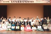 제18회 홍주전국국악경연대회 수상자 명단(46명)