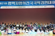제21회 지영희국악대회, 종합대상 ‘송혜경’