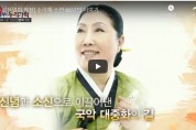 신영희 명창, 소리에 스민 66년의 이야기