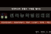 [장관상] 제30회 정읍 전국농악명인대회 (11/26)