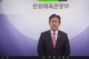 한국, 문화다양성 보호와 증진을 선도한다