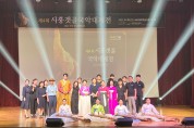 제4회 시흥 갯골 국악대제전 수상자 명단(26일)