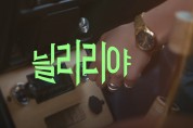 Feel the Rhythm of Korea - Gangneung&Yangyang
