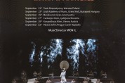 경기시나위오케스트라 유럽투어…5개국 초청 공연