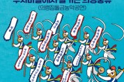 경남 의령군 ‘대한민국 최초100인농악’ 공연