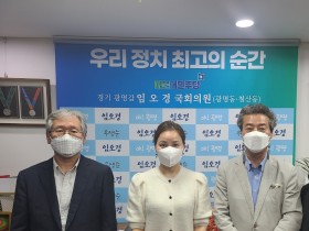 한국국악협회 임웅수 이사장, 임오경 의원과 간담회