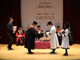 한국전통문화대학교 2020학년도 학위수여식 개최