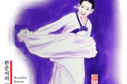 이무성 화백의 춤새 (21)<br> 한순서의 '평양수건춤' 춤사위