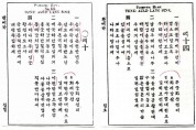 서지학자 김종욱의 문화사 발굴 자료 (6)