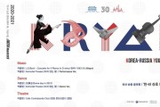 ‘시베리아 예술원정대’ 공동창작품, 온라인으로 보자