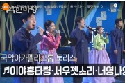 [KBS전주] 국악한마당 // 국악아카펠라그룹 토리스 - 제주민요 이야홍타령, 서우젯소리, 너영나영