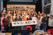 주헝가리 한국문화원, ‘한국의 창窓 아리랑’ 열다!