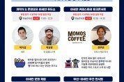 부산시, 한국·아세안 관계 강화 프로젝트 가동