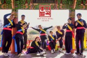 경남 의령에 국악·실용음악 접목한 '조선팝학교'
