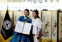 통일기원 '세종 전국 국악경연대'를 개최하는 한국보훈선양예술협회