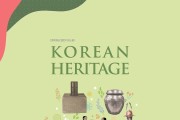 The Cultural Heritage Administration (CHA) will release the Spring 2023 issue of KOREAN HERITAGE, an English-language publication