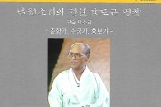 [신보] 정창관의 신보유람 & 명반유람 67