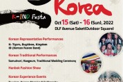 인도서 코로나 후 최대 한국문화축제 '랑 데 코리아'