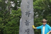 (20) [문경의 King Road 2] 김춘추와 김유신의 삼국통일로