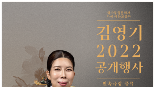 국가무형문화재 '가곡' 예능보유자 김영기 공개행사