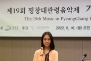 손열음 감독 "올해 평창대관령음악제, 역대 최장·최대 규모"