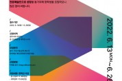 광주시문화재단, 차세대 아티스트 문화예술 장학생 모집