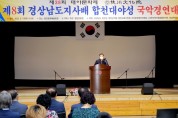 '합천 대야성 국악 경연대회' 3년 만에 대면행사, 성료