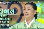 국악樂락 9회  김혜란 - 경기민요(태평가,한강수타령,노들강변,군밤타령)