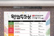 “조선의 화원이 돼 보세요” 한국민속촌, 4월 3일 ‘웰컴투조선’ 개막