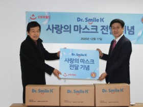 오로라월드, 한국장애인농구협회에 1000만원 상당 ‘닥터 스마일 K’ 마스크 전달