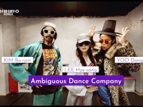 [Catchy Korea] An Instant Addiction? Ambiguous Dance Company [STORY and meet]