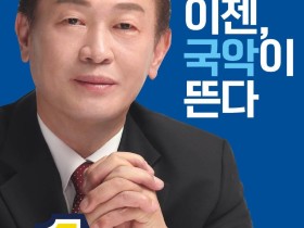 “한국국악협회 제26대 체제의 오늘 총회, 선출 이사장 무효이다”