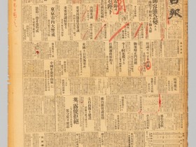 일제는 무엇을 숨기려 했는가?…민족지 '중외일보' 검열본·삭제본 공개