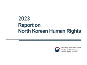 북한인권보고서 영문판 공개…“국제연대·협력 기대”
