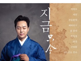 한국문화의 집, '제4회 곽동현의 서도소리' 발표회