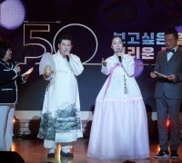 KBS한민족방송 '보고싶은 얼굴 그리운 목소리' 50년 공개방송 ‘행복한 동행’