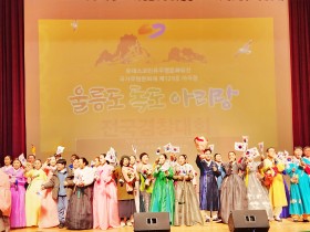 제2회 울릉도.독도아리랑축제 성료