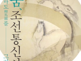 국립민속국악원, '즐거운 국악산책' 성공적인 출발